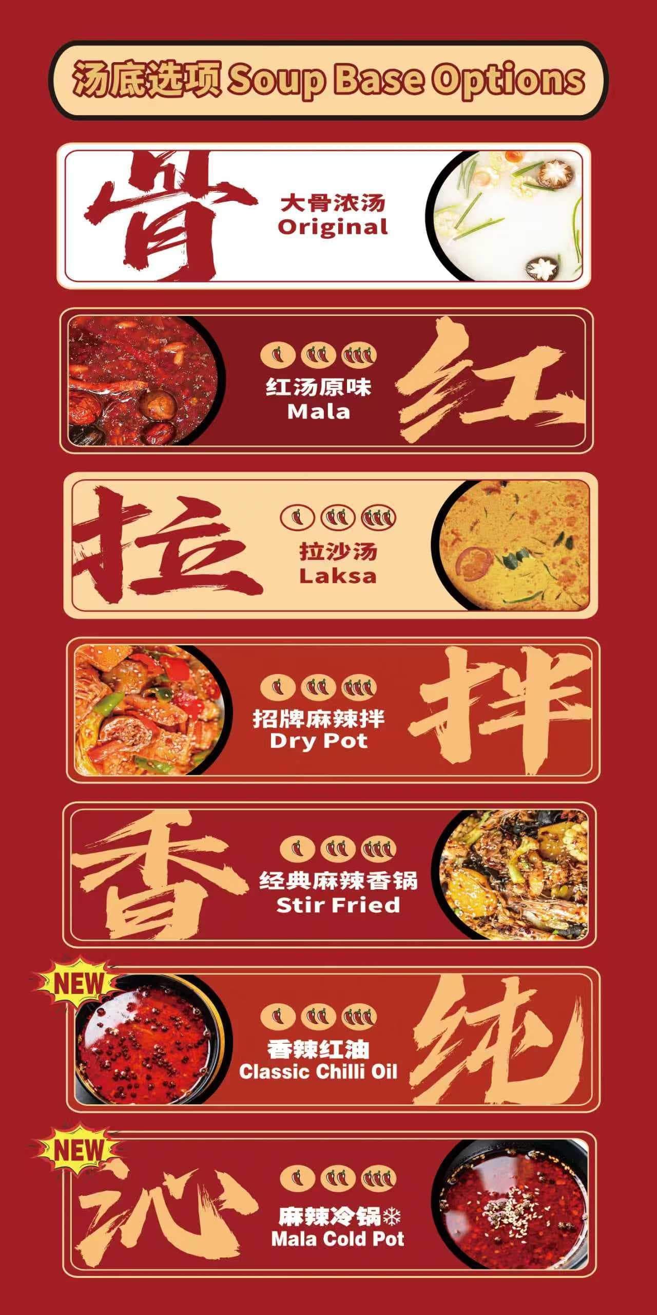 Signature malatang broths